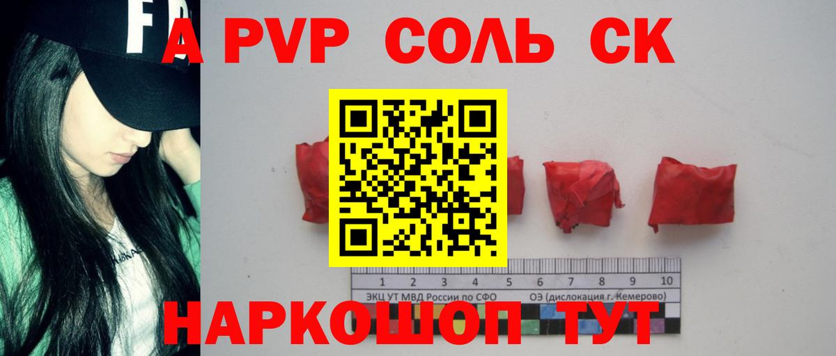 Альфа ПВП VHQ Малгобек