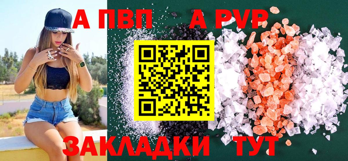 A-PVP СК  А ПВП СК  Малгобек  Вход с VPN 