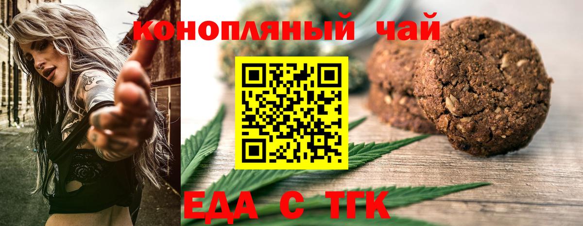 Малгобек  Cannafood конопля  Вход с VPN 
