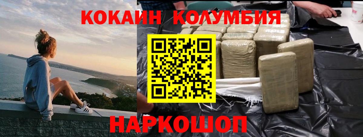 КОКАИН 99% Малгобек