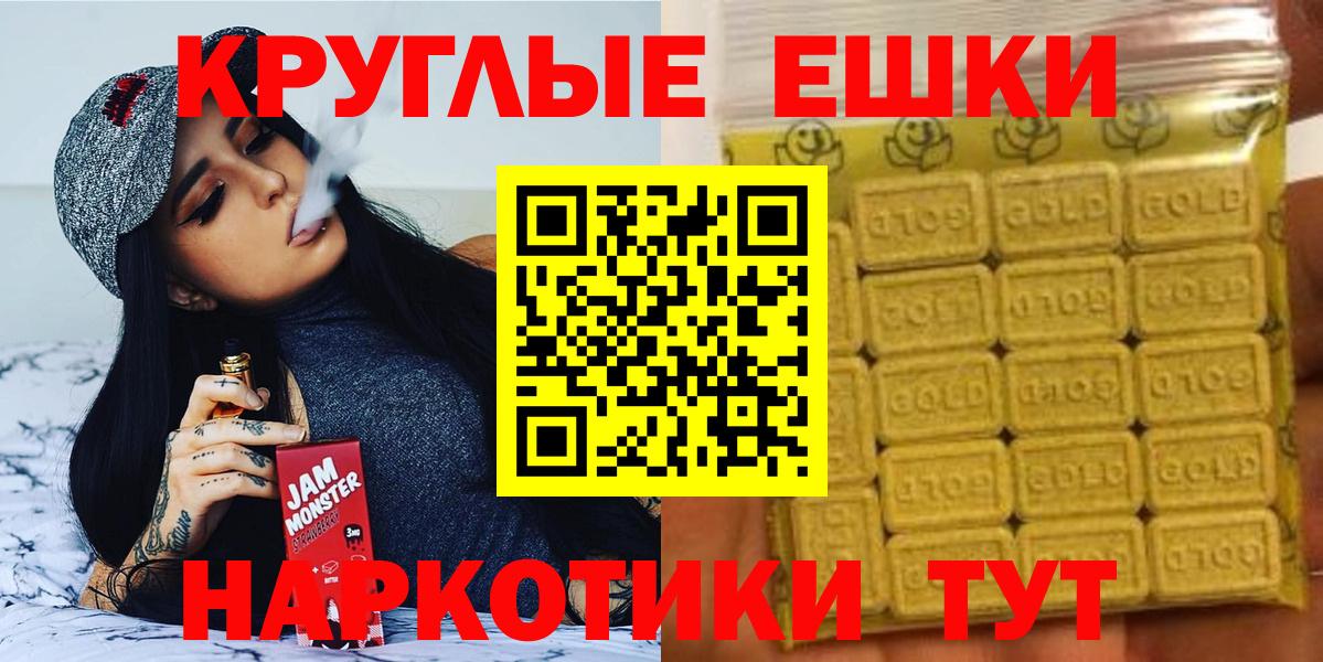ОМГ ОМГ онион  Вход с VPN  Малгобек  Ecstasy VHQ  Экстази диски 