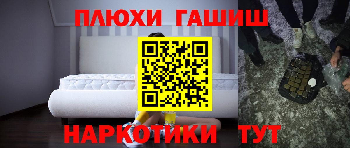 ГАШИШ  ГАШИШ Cannabis  ГАШИШ гарик  Вход с VPN  Малгобек 