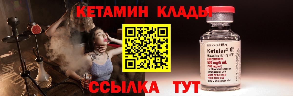 Кетамин ketamine  КЕТАМИН VHQ  Вход с VPN  нарко площадка клад  Малгобек 