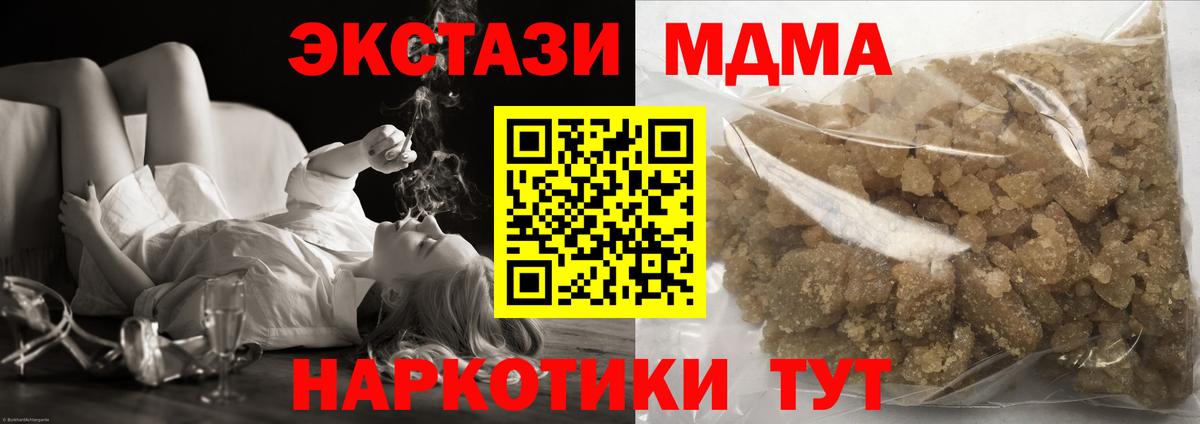 MDMA Molly Малгобек