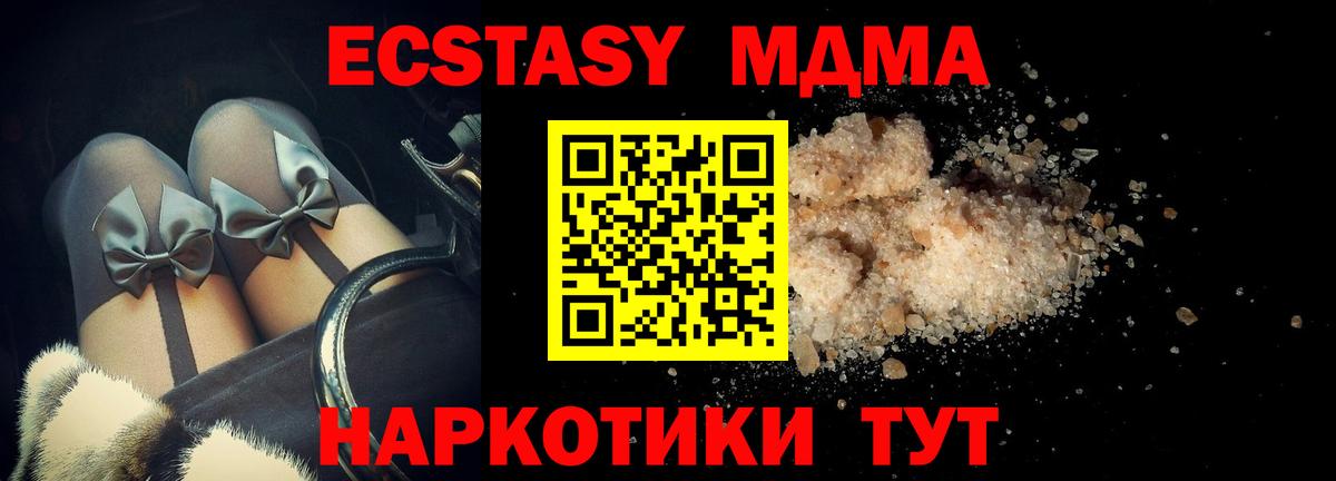 МДМА кристаллы  МДМА кристаллы  Вход с VPN  Малгобек 