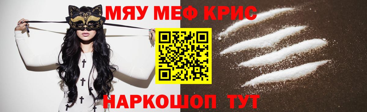 Меф мяу мяу  Малгобек