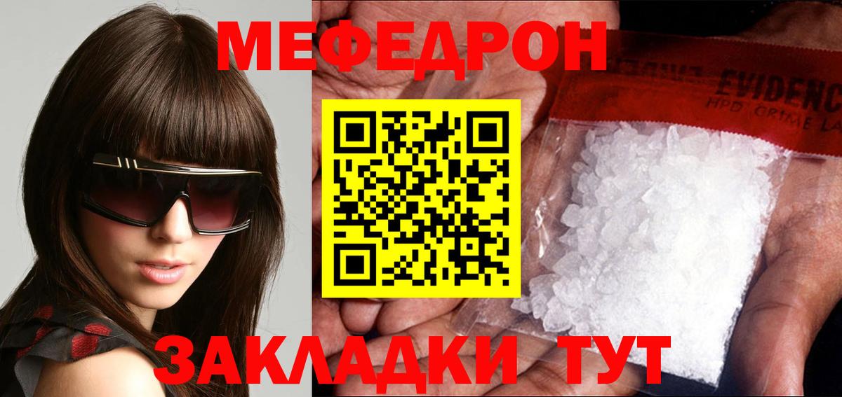 Малгобек  Мефедрон  Вход с VPN  Меф  МЯУ-МЯУ 4 MMC  Меф VHQ 
