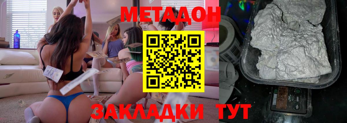 МЕТАДОН VHQ  Вход с VPN  МЕГА ссылка  Метадон белоснежный  Малгобек 