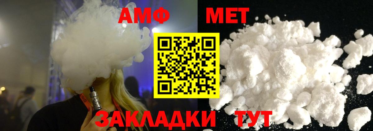МЕТАМФЕТАМИН витя  Вход с VPN  МЕТАМФЕТАМИН витя  Малгобек 