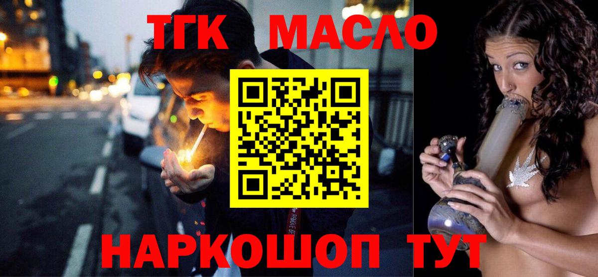 Дистиллят ТГК гашишное масло Малгобек