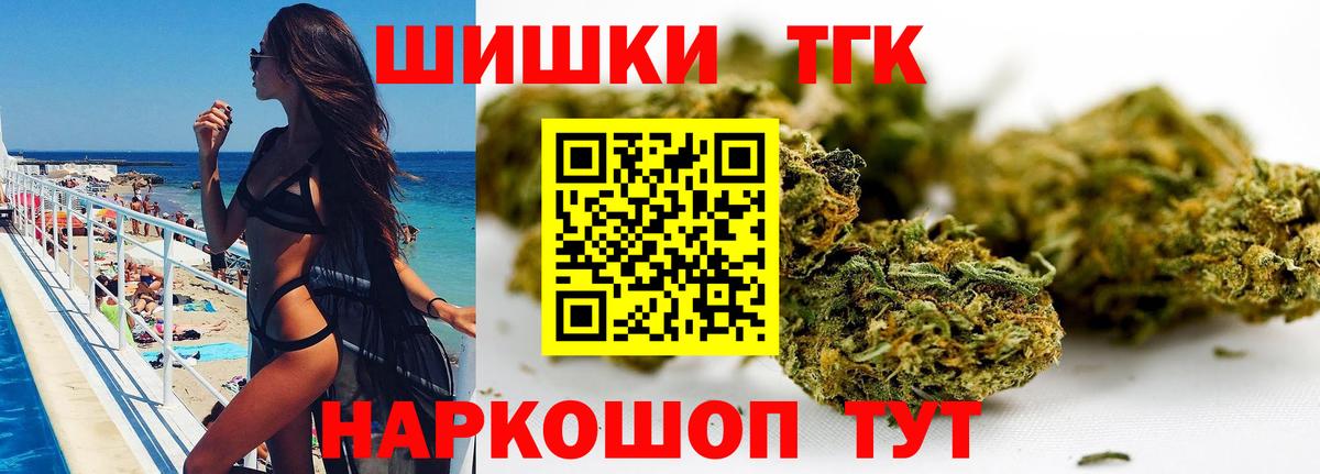Бошки Шишки гибрид Малгобек